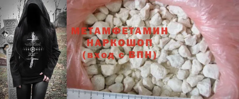 наркотики  нарко площадка Telegram  МЕТАМФЕТАМИН Methamphetamine  Златоуст 